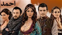 Ahmad - Duble Farsi
