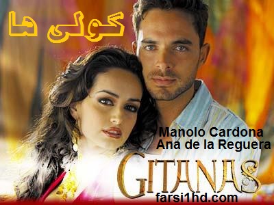 Gitanas