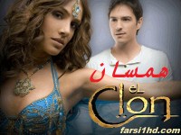 El Clon/ Hamsan