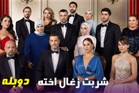 Hefze Aberu - Duble Farsi