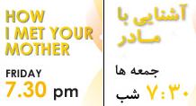 How I Met Your Mom
