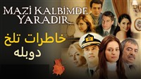Khaterate Talkh - Duble Farsi