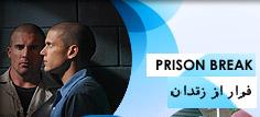 Prison Break