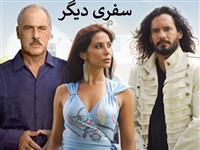 Safari Digar - Duble Farsi