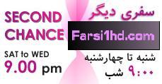 secondchance