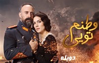 Vatanam Toei - Duble Farsi