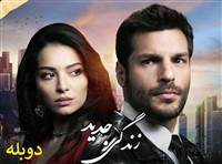 Zendegie Jadid - Duble Farsi