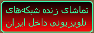 IRIB TVS