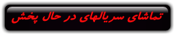 farsi1 Serial