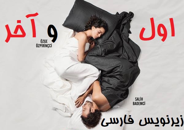 Aval Va Akhar zirnevis