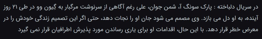 Delbakhteh - Duble Farsi