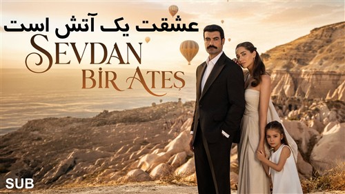 Eshgh yek Atash Ast - Zirnevis Farsi