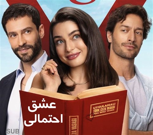Eshghe Ehtemali - Zirnevis Farsi
