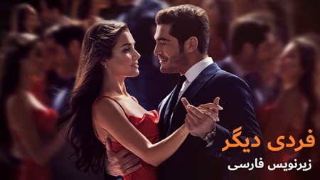 Fardi Digar - Zirnevis Farsi