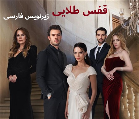 Ghafase Talai - Zirnevis Farsi