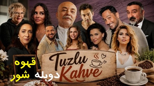 Ghahveh Shur - Duble Farsi