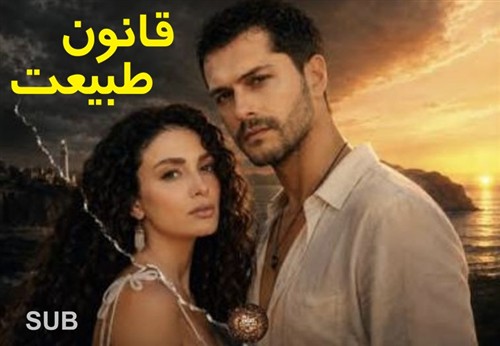 Ghanoon Tabiat - Zirnevis Farsi