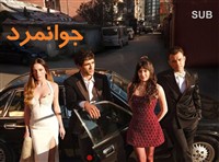 Javanmard - Zirnevis