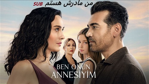 Man Madaresh Hastam - Zirnevis Farsi