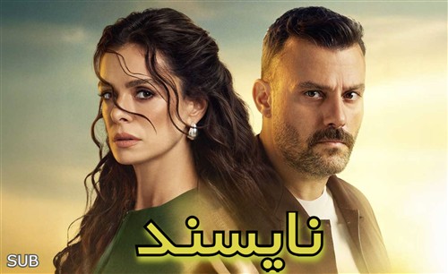 Napasand - Zirnevis Farsi