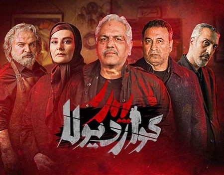 Pedar Guardiola - Irani