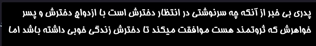 Sarnevesht - Duble Farsi