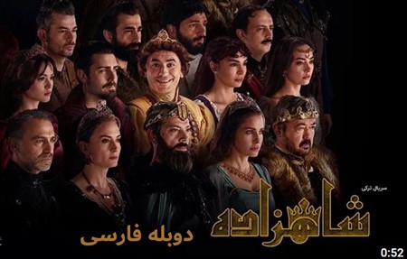 Shahzadeh - Duble Farsi