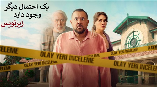 Yek Ehtemale Digar Vojood Darad